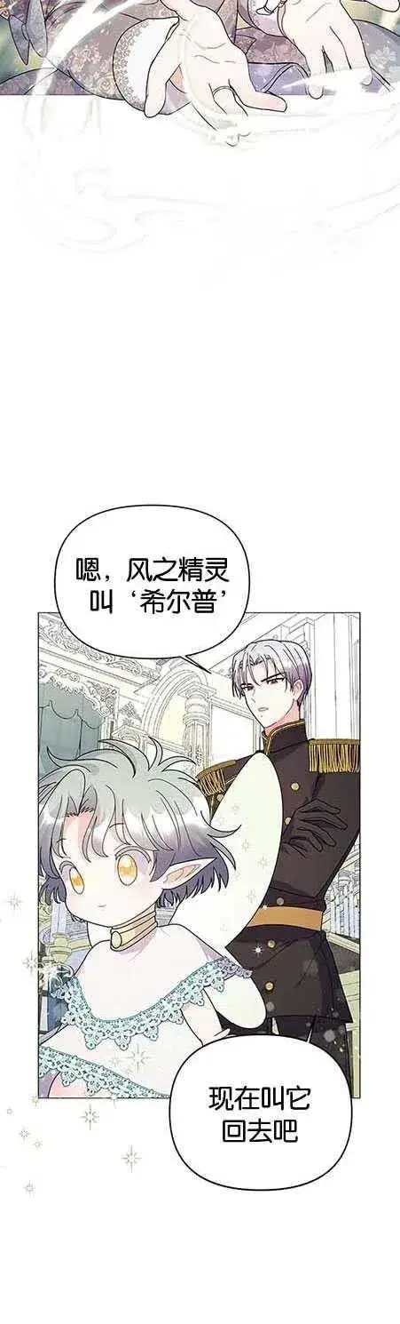 《婴儿建筑师即将隐退》第14话图2