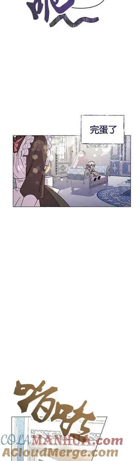 《婴儿建筑师即将隐退》第14话图22