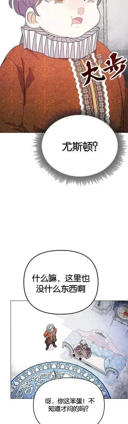 《婴儿建筑师即将隐退》第14话图24