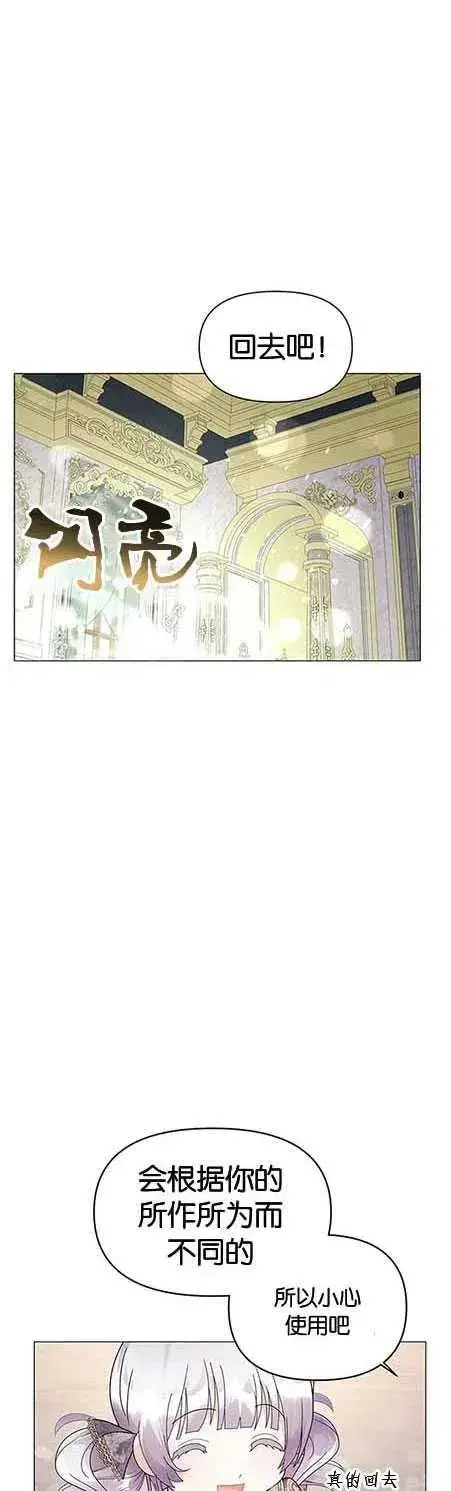 《婴儿建筑师即将隐退》第14话图3