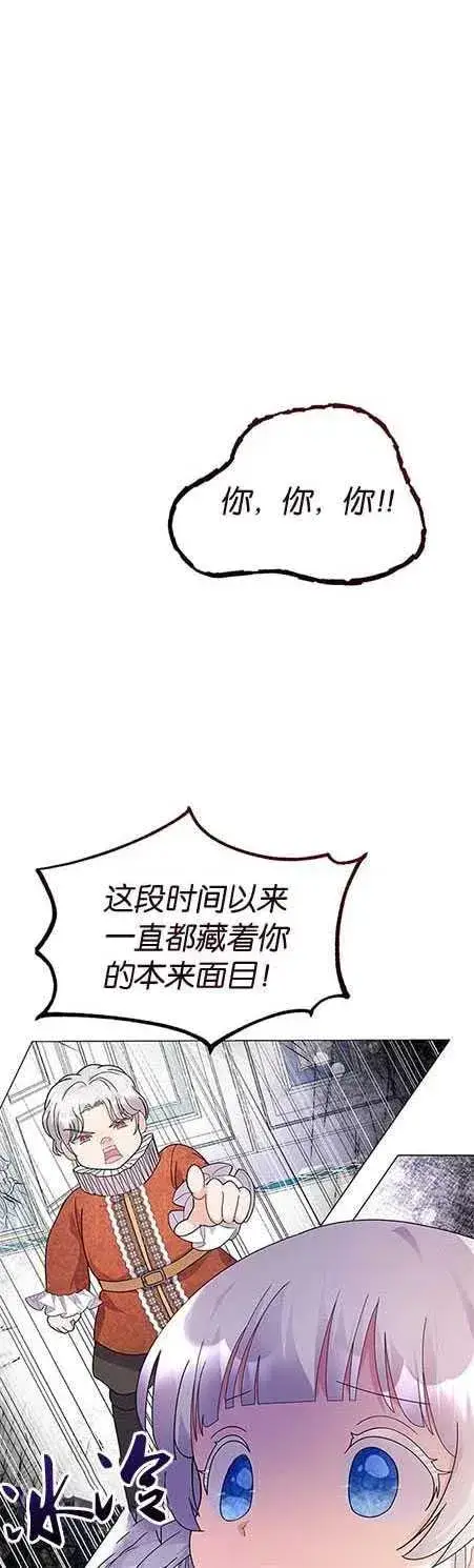 《婴儿建筑师即将隐退》第14话图30