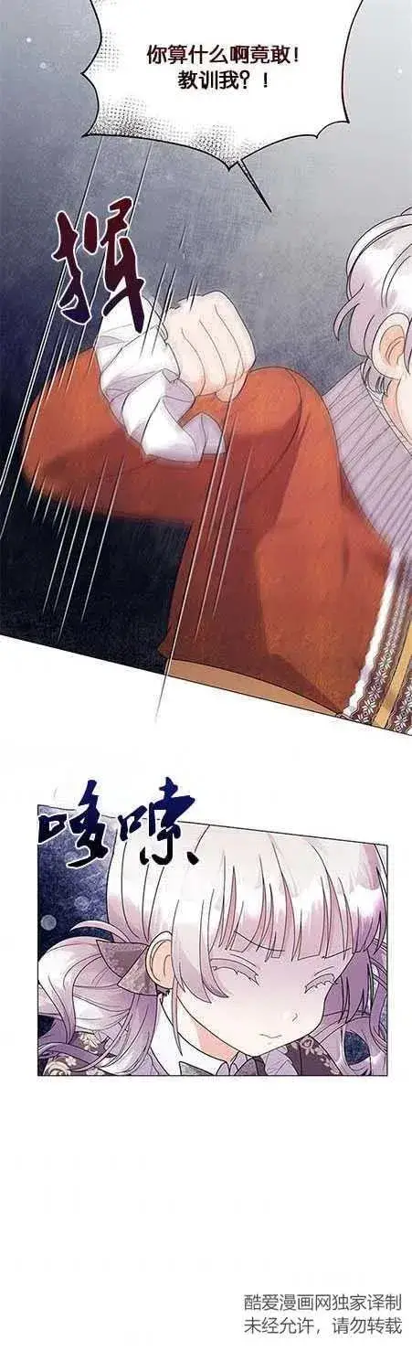 《婴儿建筑师即将隐退》第14话图32