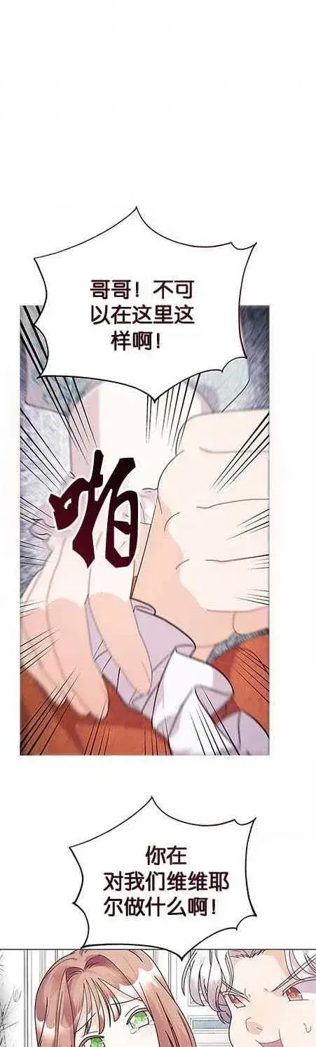 《婴儿建筑师即将隐退》第14话图33