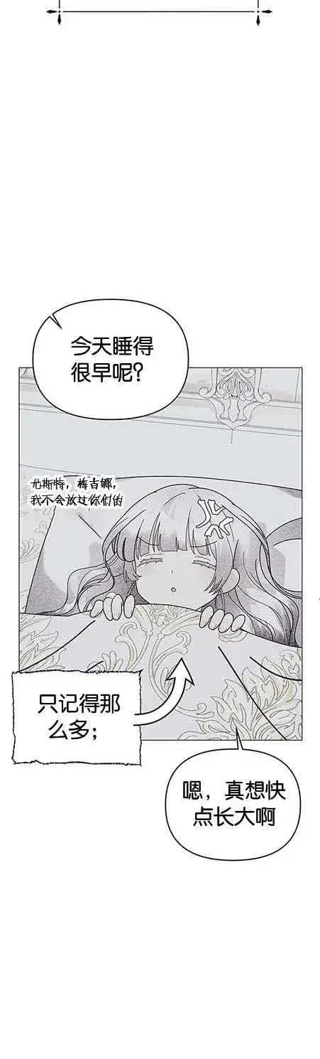 《婴儿建筑师即将隐退》第14话图39