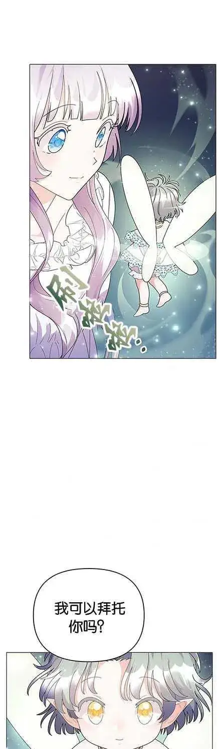 《婴儿建筑师即将隐退》第14话图41