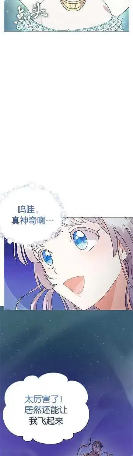 《婴儿建筑师即将隐退》第14话图42
