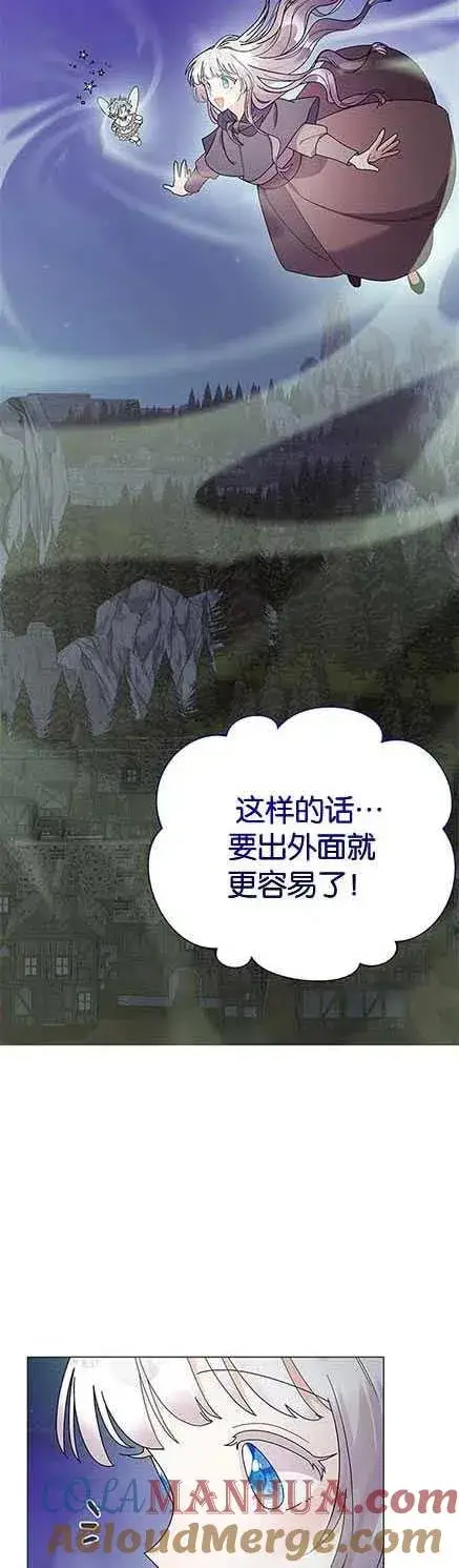 《婴儿建筑师即将隐退》第14话图43