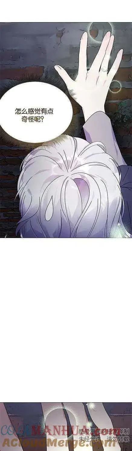 《婴儿建筑师即将隐退》第14话图49