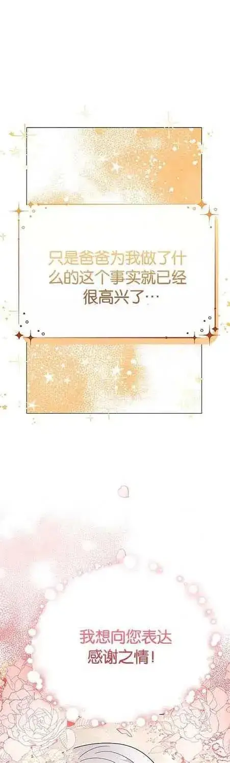 《婴儿建筑师即将隐退》第14话图5