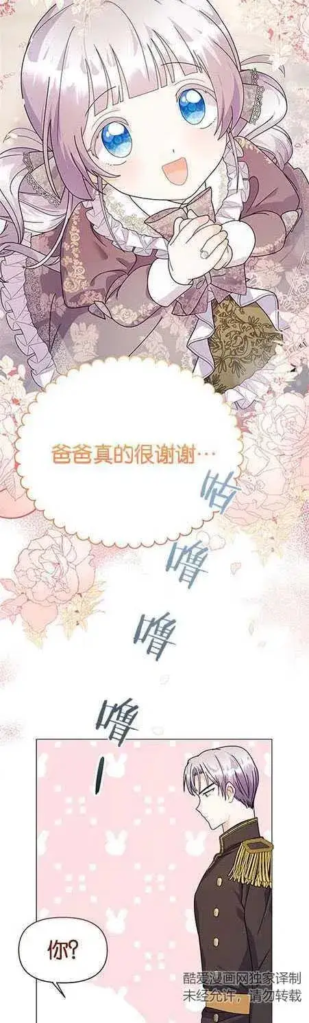 《婴儿建筑师即将隐退》第14话图6