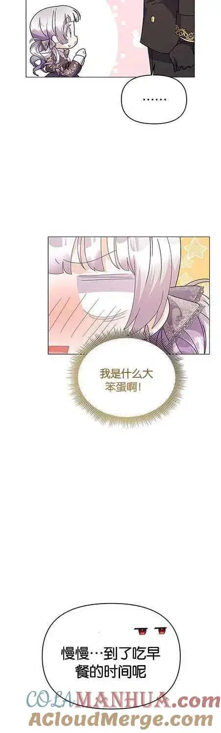 《婴儿建筑师即将隐退》第14话图7