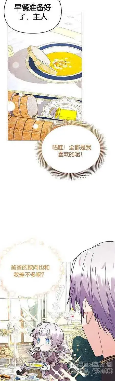 《婴儿建筑师即将隐退》第14话图9