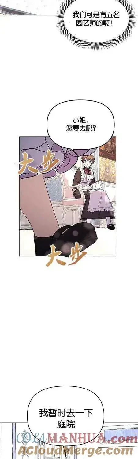 漫画《婴儿建筑师即将隐退》第15话第13张图