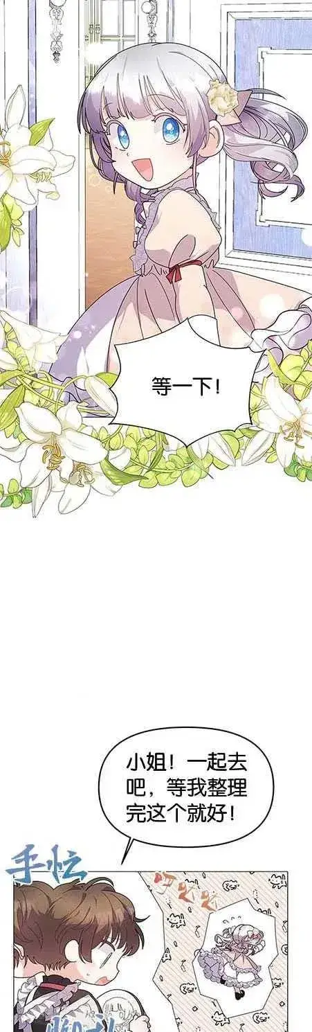 漫画《婴儿建筑师即将隐退》第15话第14张图