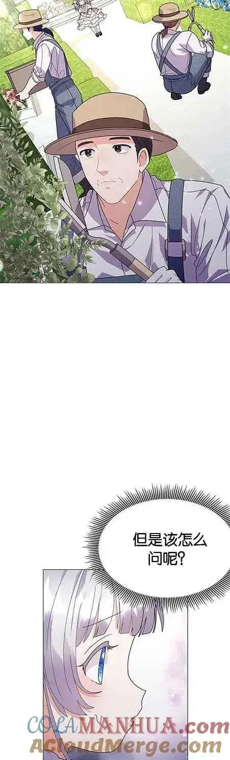 漫画《婴儿建筑师即将隐退》第15话第16张图