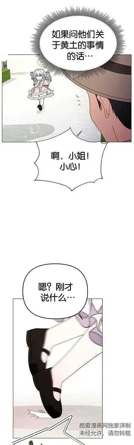 漫画《婴儿建筑师即将隐退》第15话第18张图