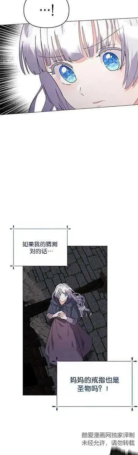 漫画《婴儿建筑师即将隐退》第15话第2张图