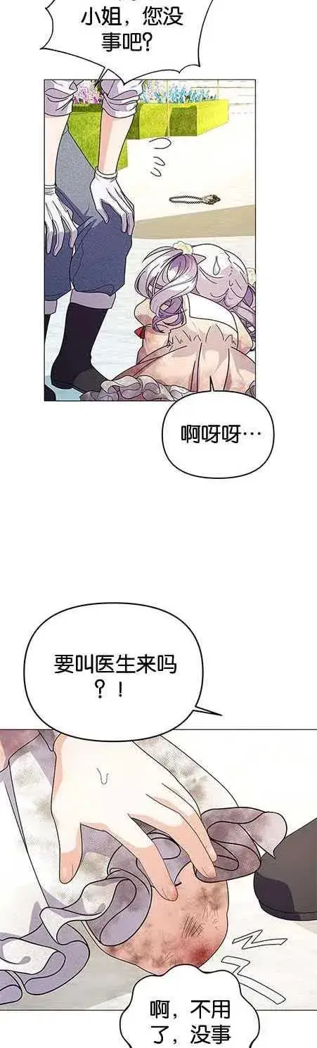 漫画《婴儿建筑师即将隐退》第15话第20张图