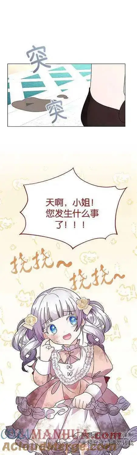 漫画《婴儿建筑师即将隐退》第15话第22张图