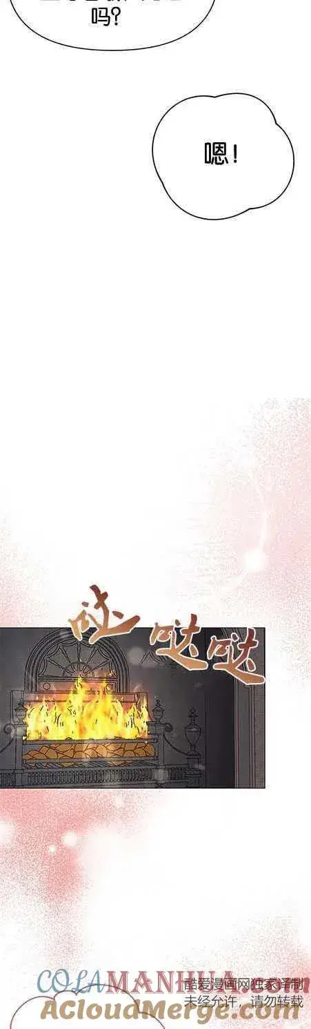 漫画《婴儿建筑师即将隐退》第15话第25张图