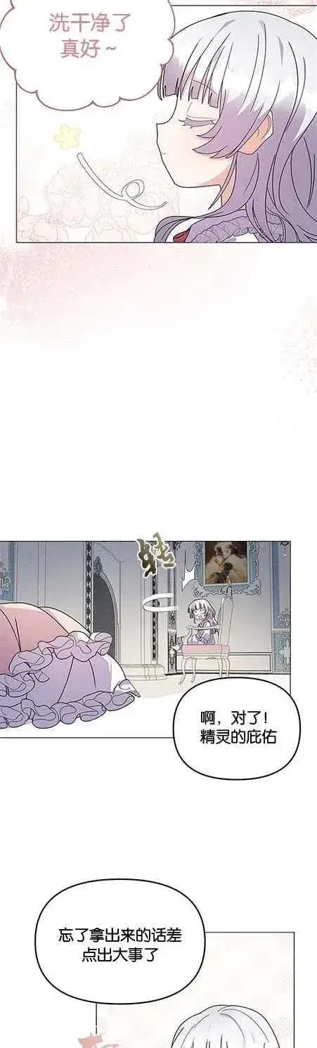漫画《婴儿建筑师即将隐退》第15话第26张图