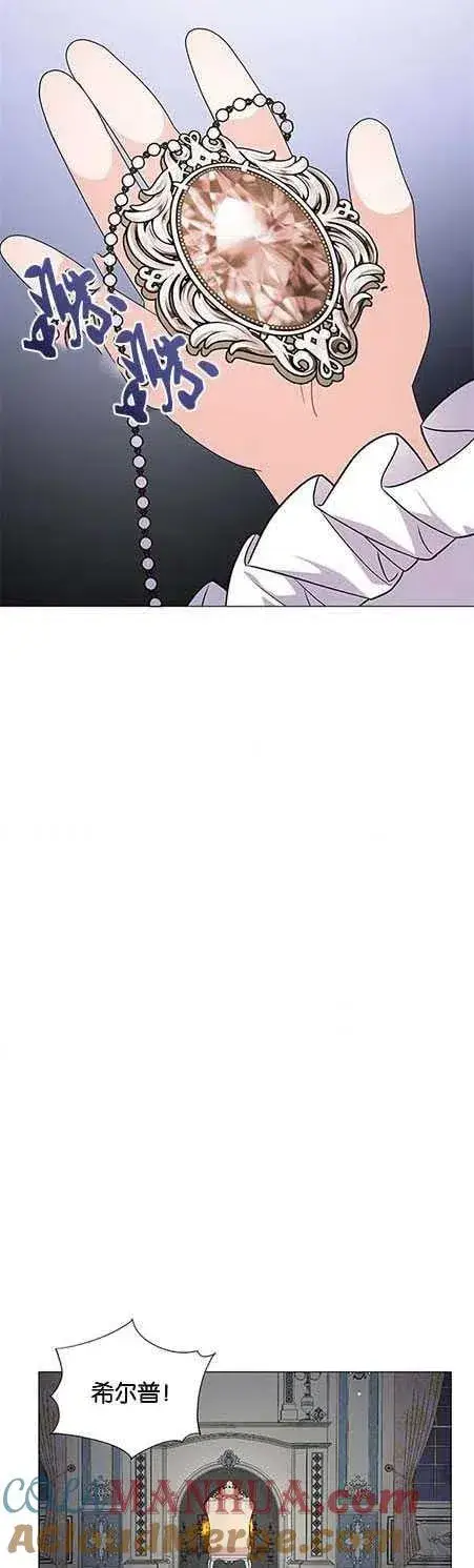 漫画《婴儿建筑师即将隐退》第15话第28张图