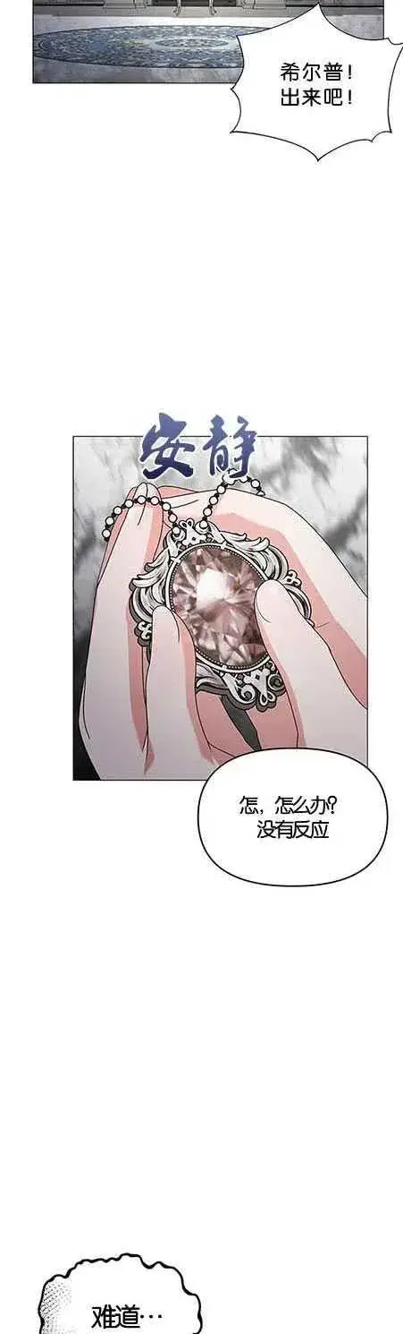 漫画《婴儿建筑师即将隐退》第15话第29张图
