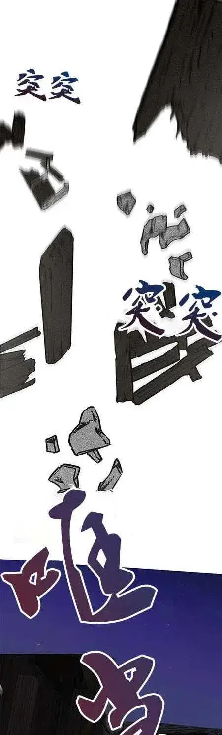 漫画《婴儿建筑师即将隐退》第15话第3张图