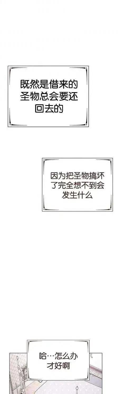 漫画《婴儿建筑师即将隐退》第15话第33张图