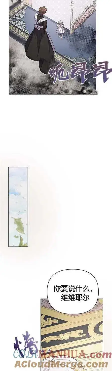 漫画《婴儿建筑师即将隐退》第15话第34张图