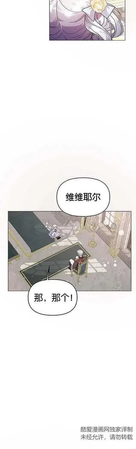 漫画《婴儿建筑师即将隐退》第15话第35张图