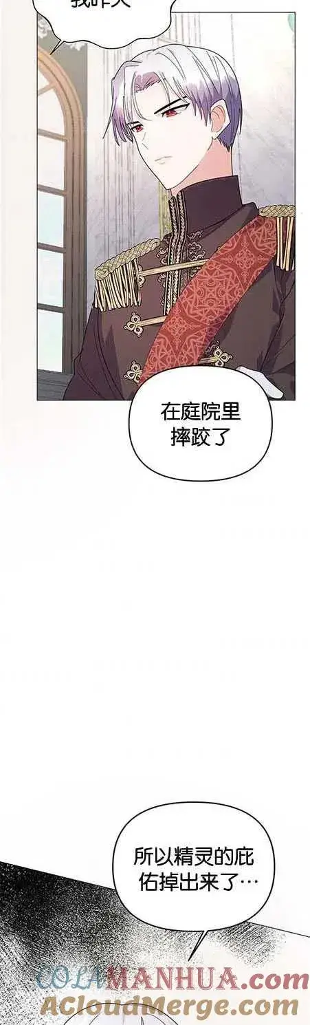 漫画《婴儿建筑师即将隐退》第15话第37张图
