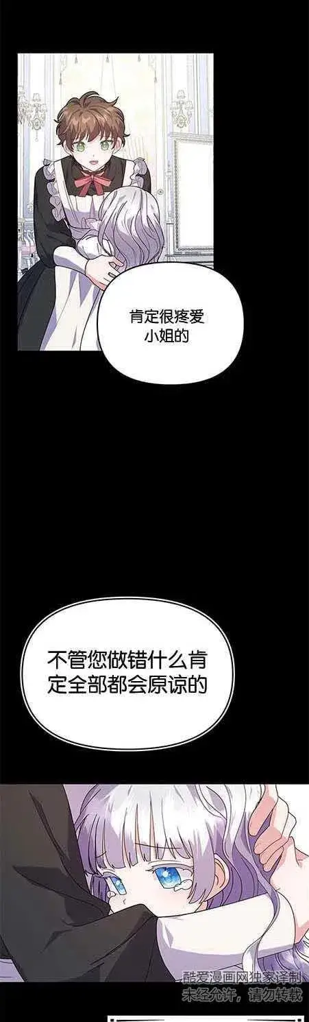 漫画《婴儿建筑师即将隐退》第15话第39张图
