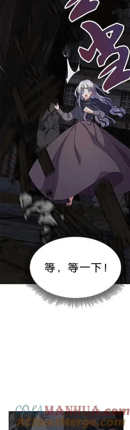 漫画《婴儿建筑师即将隐退》第15话第4张图