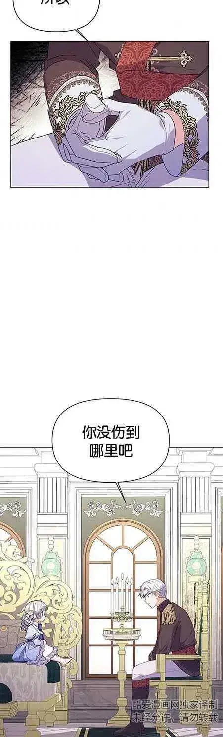 漫画《婴儿建筑师即将隐退》第15话第42张图