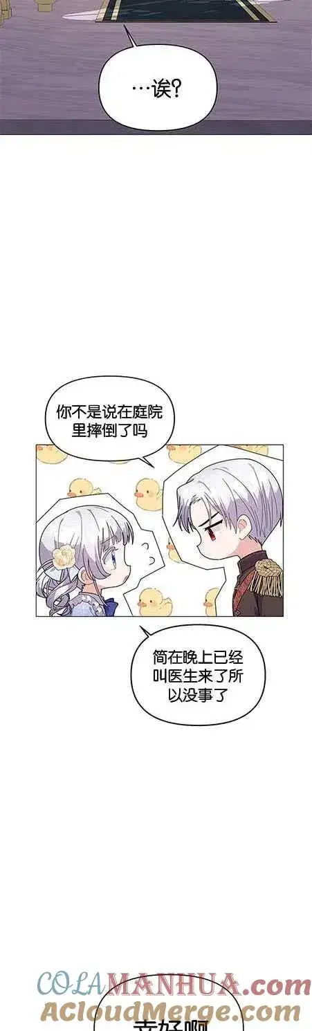 漫画《婴儿建筑师即将隐退》第15话第43张图