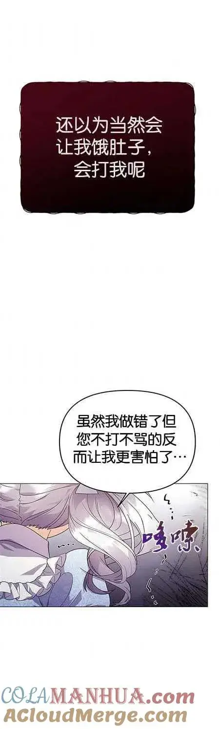 漫画《婴儿建筑师即将隐退》第15话第46张图