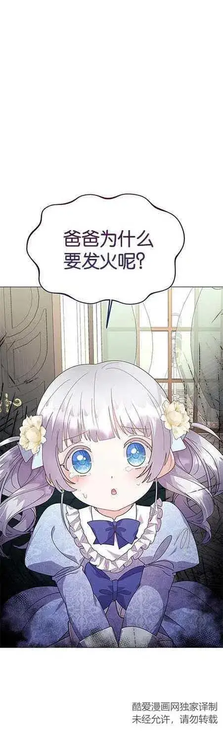 漫画《婴儿建筑师即将隐退》第15话第47张图