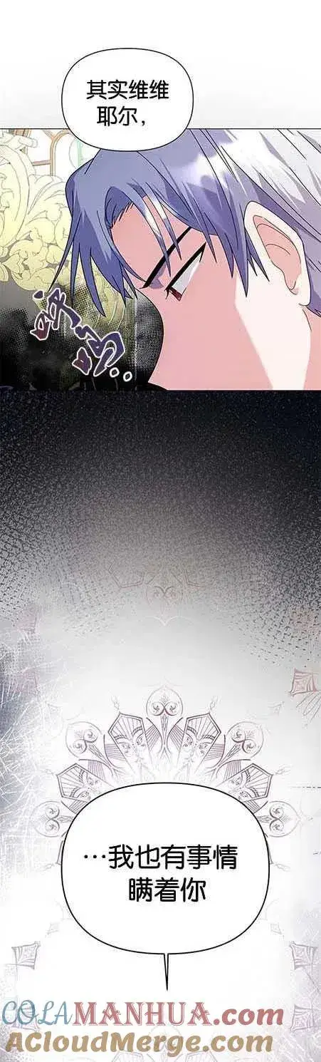 漫画《婴儿建筑师即将隐退》第15话第49张图