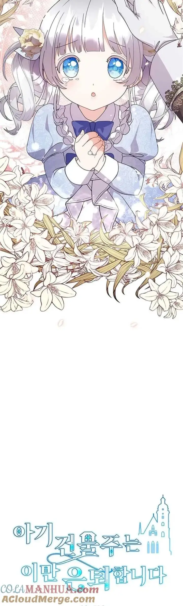 《婴儿建筑师即将隐退》第16话图10
