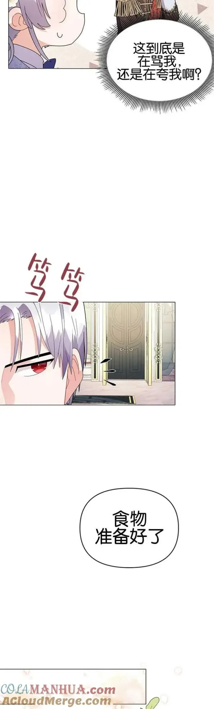 《婴儿建筑师即将隐退》第16话图13