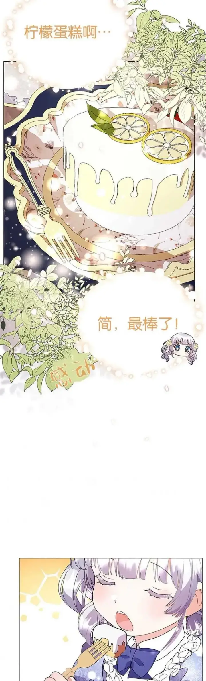 《婴儿建筑师即将隐退》第16话图14