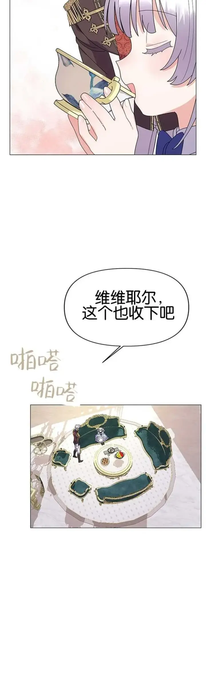 《婴儿建筑师即将隐退》第16话图17