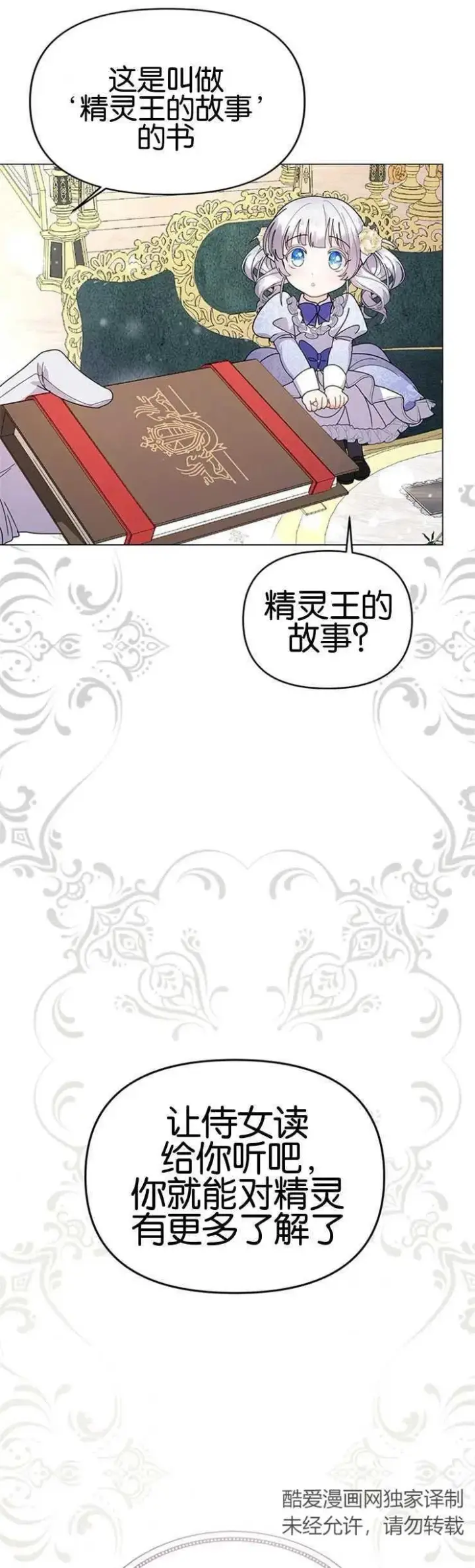 《婴儿建筑师即将隐退》第16话图18