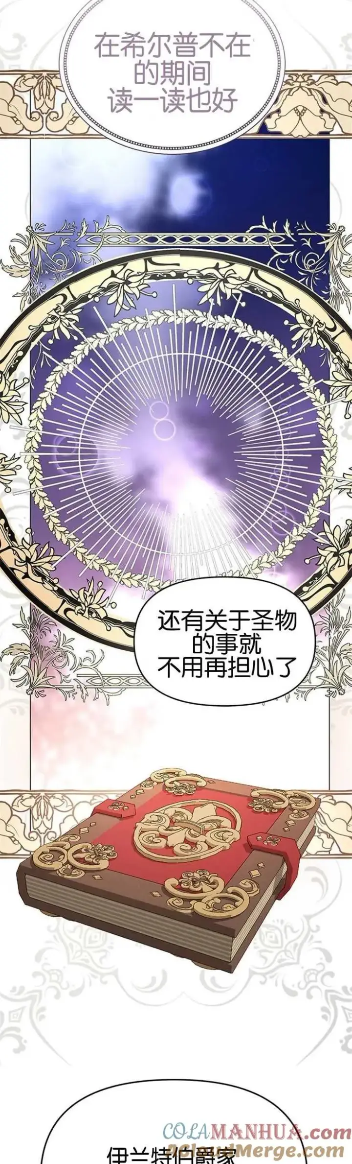 《婴儿建筑师即将隐退》第16话图19