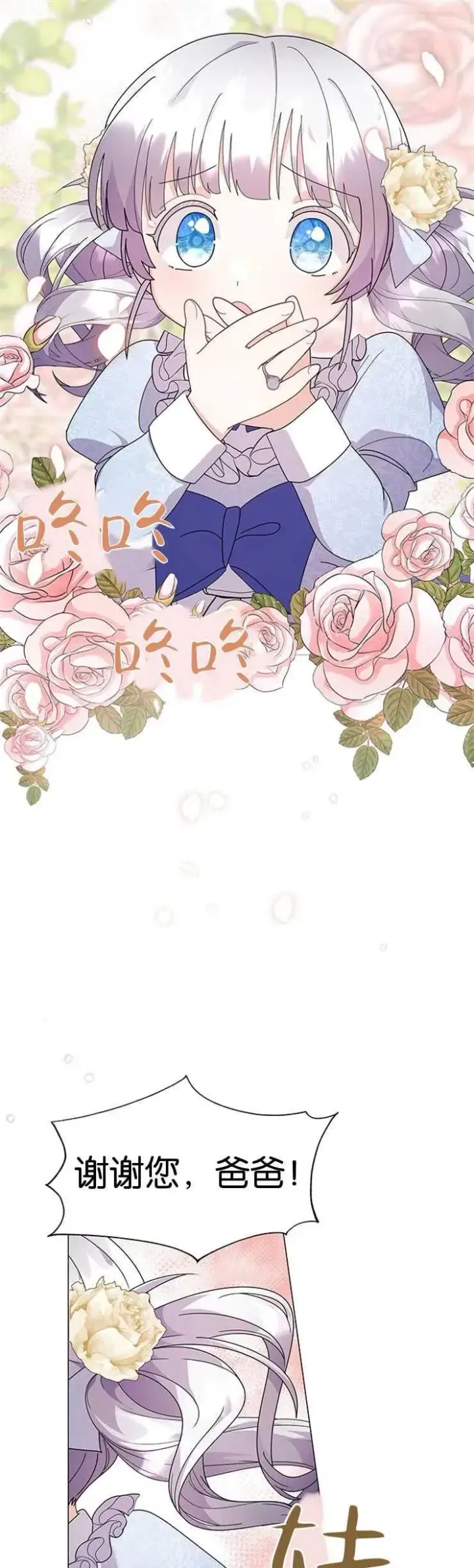 《婴儿建筑师即将隐退》第16话图21