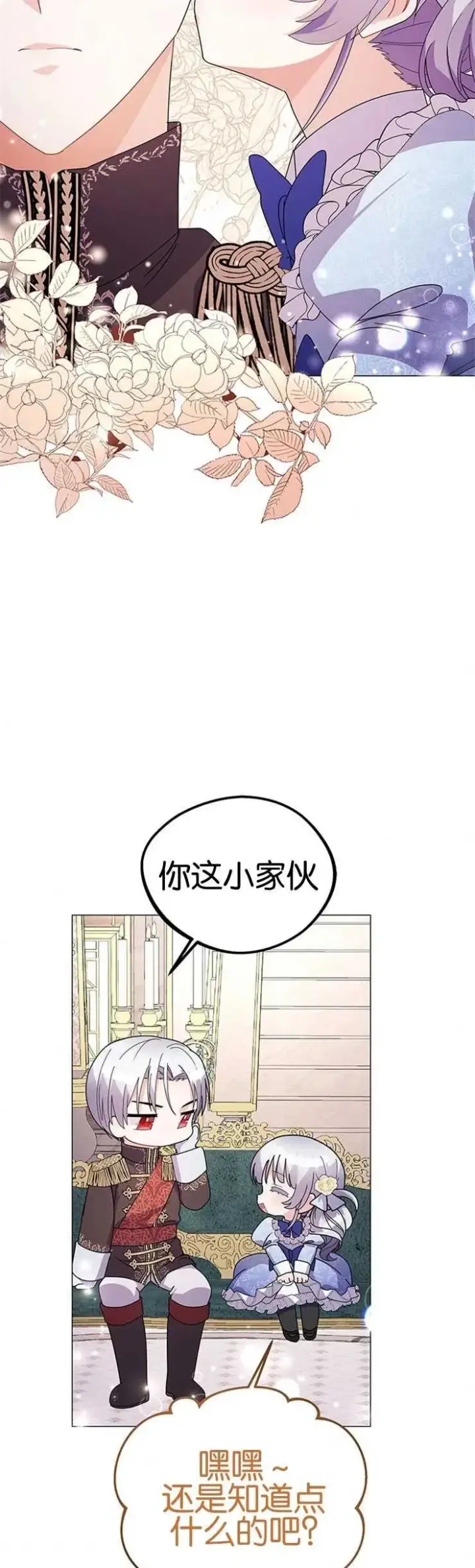 《婴儿建筑师即将隐退》第16话图23