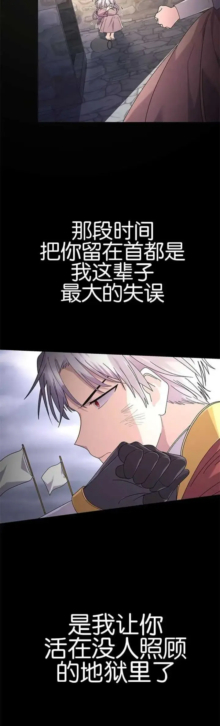 《婴儿建筑师即将隐退》第16话图3