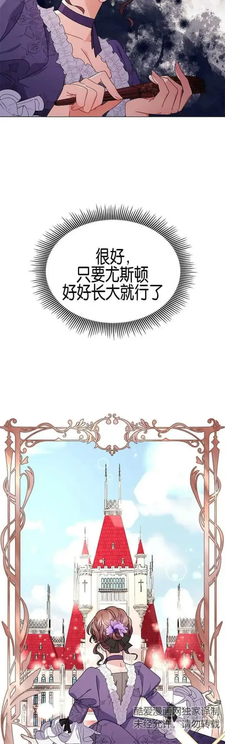 《婴儿建筑师即将隐退》第16话图30