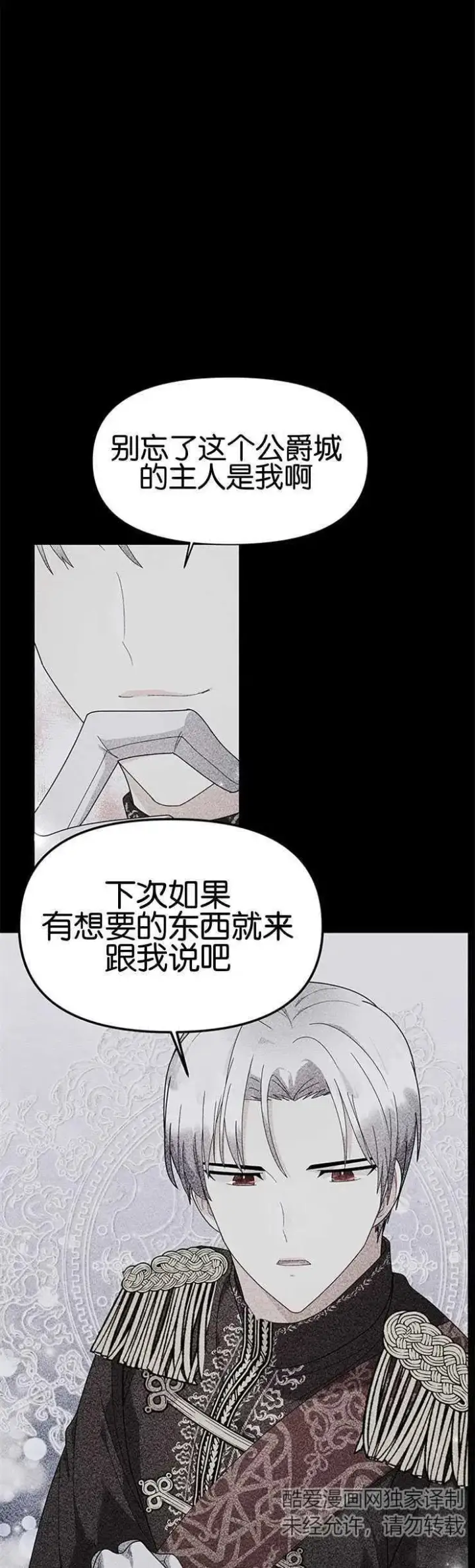 《婴儿建筑师即将隐退》第16话图35